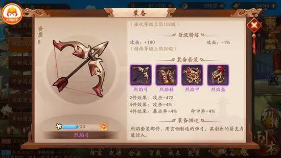 少年三国志2带什么装备1