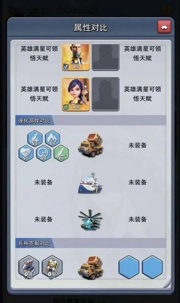 口袋奇兵技能怎么搭配1