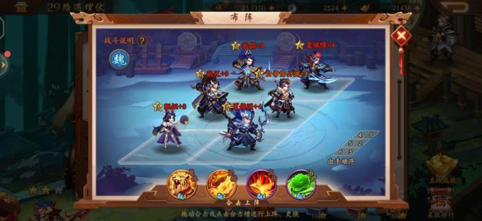 少年三国志蜀魏怎么搭2