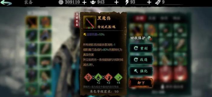 影之刃三后期绝影带什么装备_影之刃3绝影配装