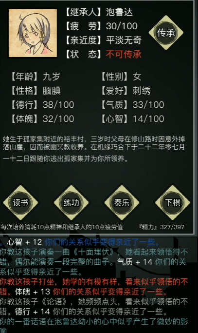 放置江湖传承疲劳怎么恢复_放置江湖传承精力上限