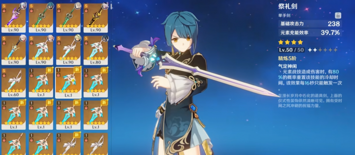 原神行秋打蒸发用什么武器2