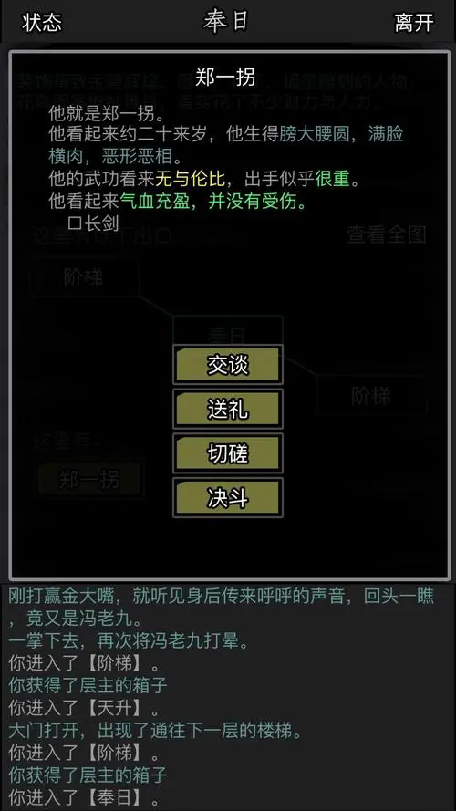 放置江湖要怎么快速提升血量3