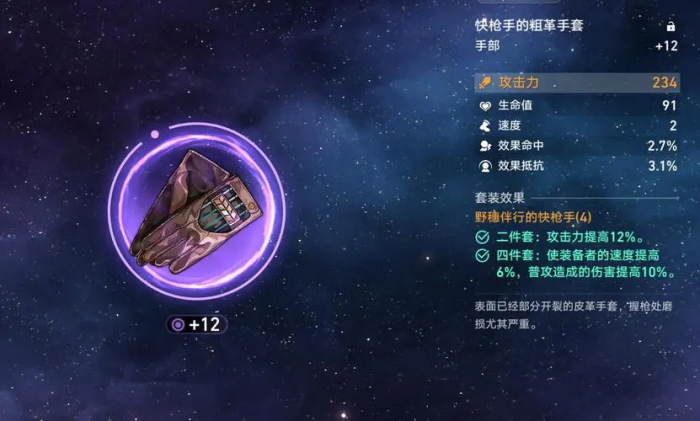 星穹铁道怎么开荒3