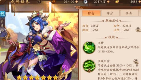 少年三国志2紫将甄姬怎么拿2