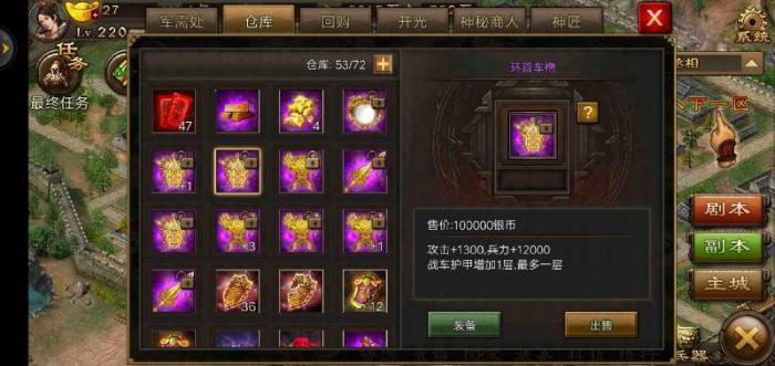 攻城掠地怎么获取紫宝2