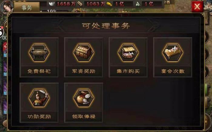 攻城掠地怎么获取紫宝3