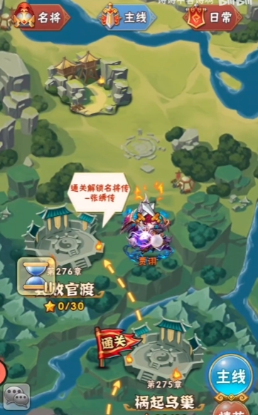 少年三国志怎么给武将升级2