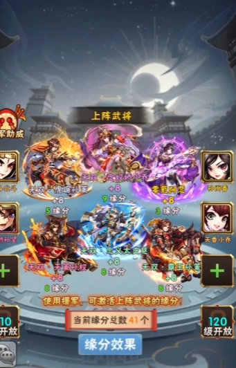 少年三国志怎么给武将升级3