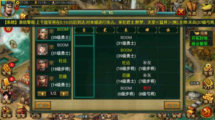 帝王三国突围兵种怎么搭配1