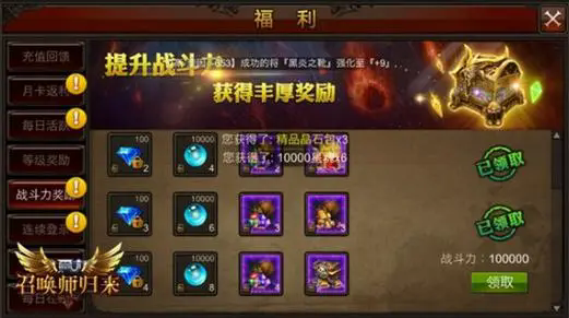 全民奇迹战力提升技巧有哪些_全民奇迹怎样迅速提升战力