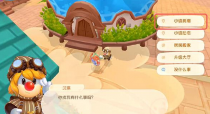 摩尔庄园怎么获得小镇贡献币_摩尔庄园小镇贡献度在哪里