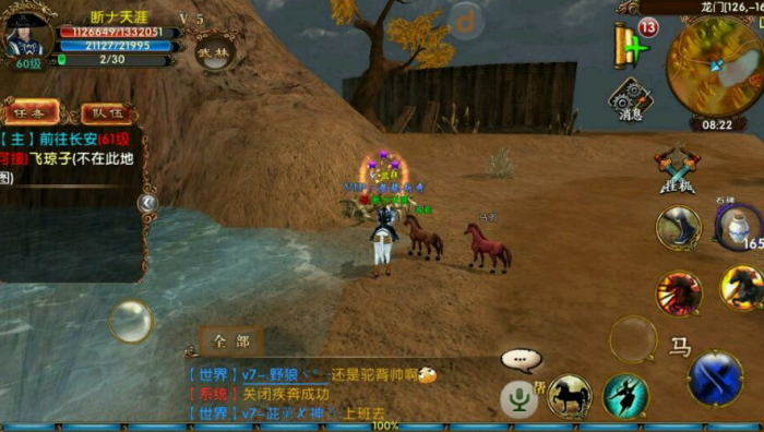 卧虎藏龙赤焰马怎么抓1