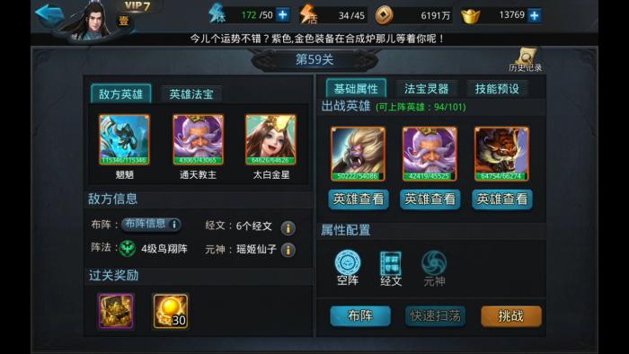 乱斗西游无尽迷宫怎么过2