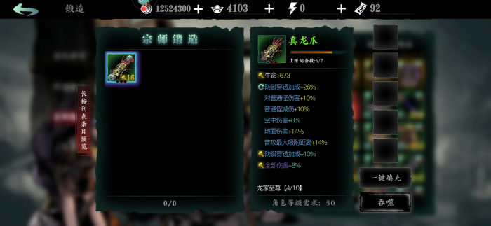 影之刃3传奇武器材料怎么刷1