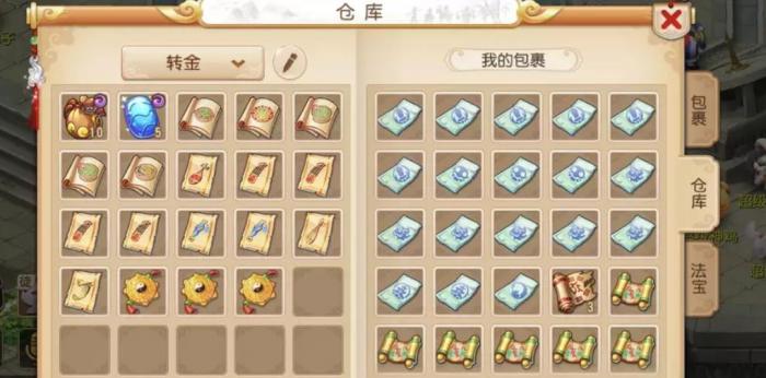 梦幻西游临时符怎么制作_梦幻西游临时符保存规则