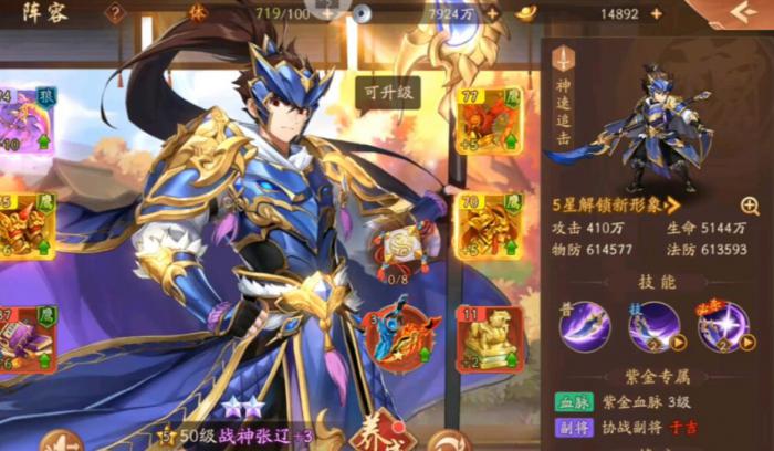 少年三国志2紫金张辽怎么培养_少年三国志2紫金2张辽怎么合紫金