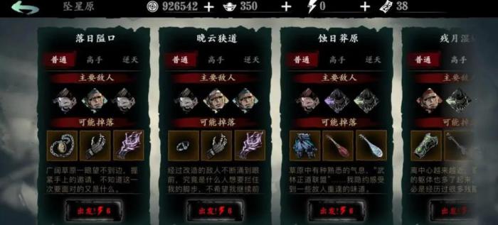 影之刃三精钢板去哪里刷_影之刃3静钢板哪里掉落高