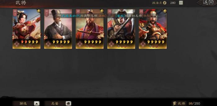 三国志战略版韩当配什么兵书1