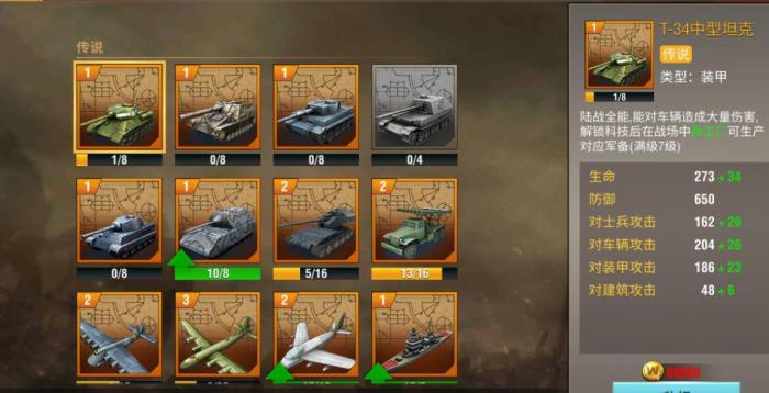 二战风云2虎王幸运箱怎么得2