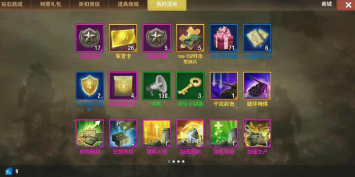 二战风云2虎王幸运箱怎么得3