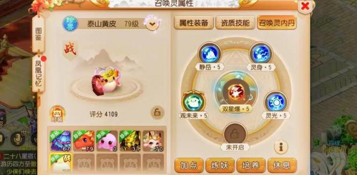 梦幻西游法师带什么套装1