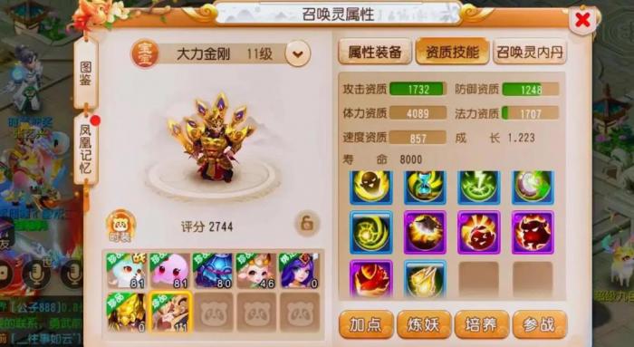 梦幻西游法师带什么套装2