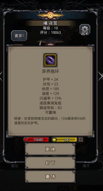 地下城堡2完全体守护者怎么打1