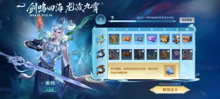 王者荣耀敖隐怎么玩_王者荣耀海月