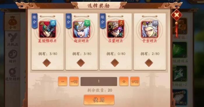 少年三国志2材料副本怎么打3