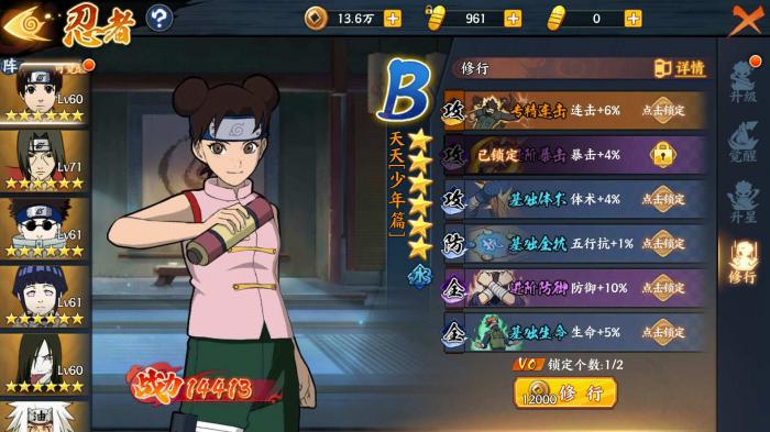 火影忍者峨眉天天强度怎么样_峨眉属性系数