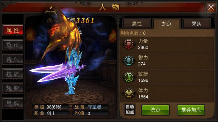 全民奇迹3转战士怎么加点_全民奇迹战士转职