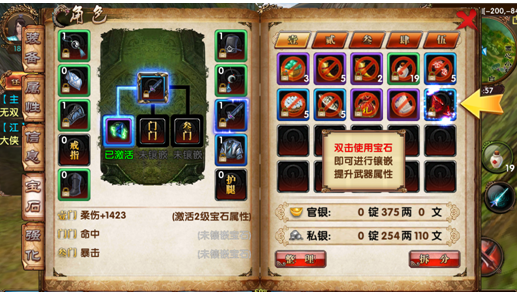 卧虎藏龙怎么买宝石2