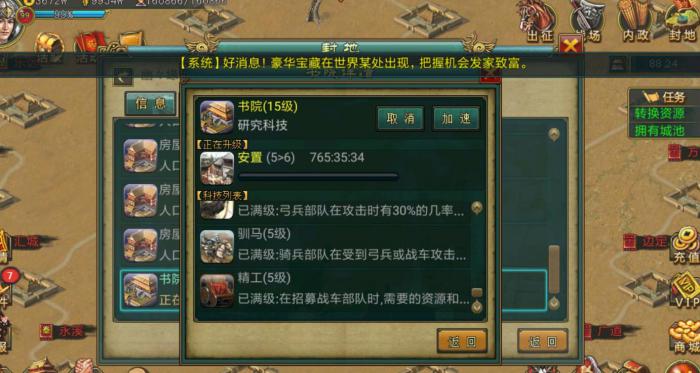 帝王三国弩骑怎么打城2