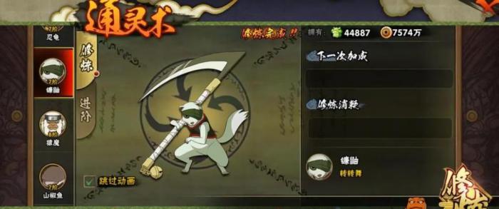 火影忍者手游怎么获得通灵兽2