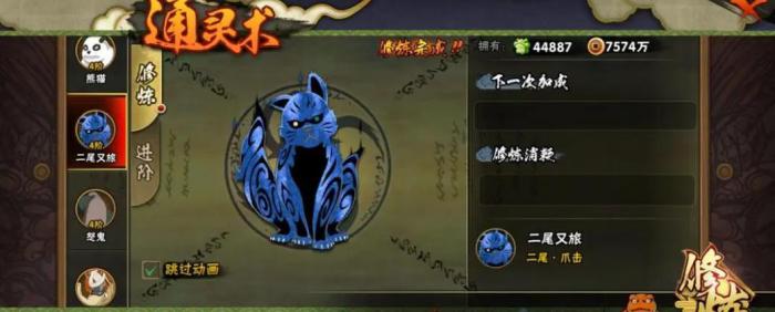 火影忍者手游怎么获得通灵兽3