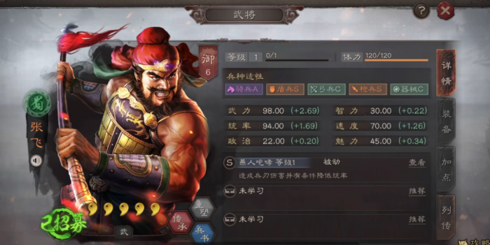 三国志战略版平民五星张飞怎么配队3