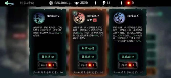 影之刃3精研点怎么获得3