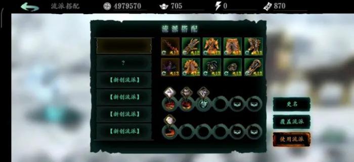 影之刃三新套装如何锻造1