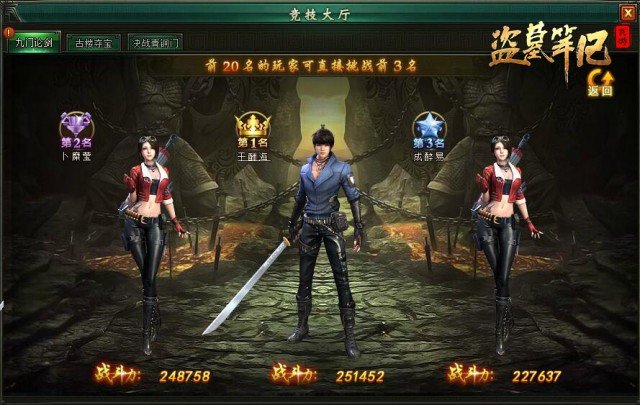 新盗墓笔记什么职业好打怪2