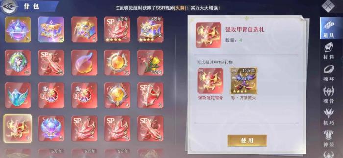 斗罗大陆魂师对决怎样招募s魂师1