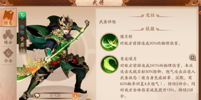 少年三国志怎么开启名将1