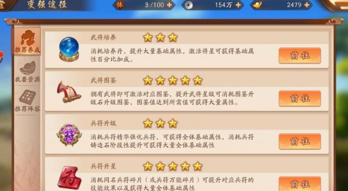 少年三国志怎么开启名将2