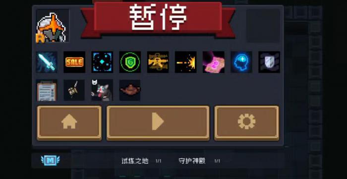 元气骑士道士怎么获得1