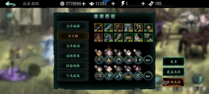 影之刃2各职业觉醒技能怎么样3