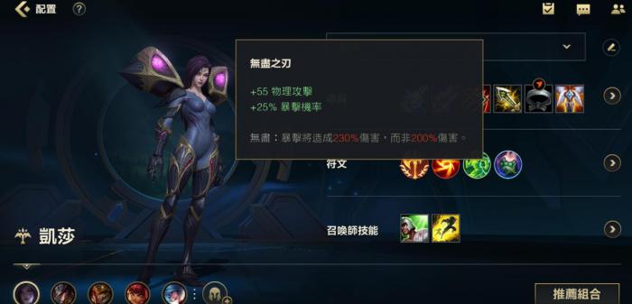 英雄联盟射手卡莎怎么玩3