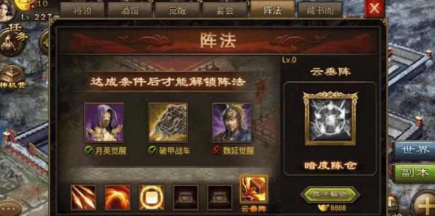 攻城掠地244副本怎么过1