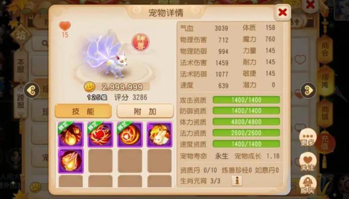 梦幻西游狮驼带什么神兽2