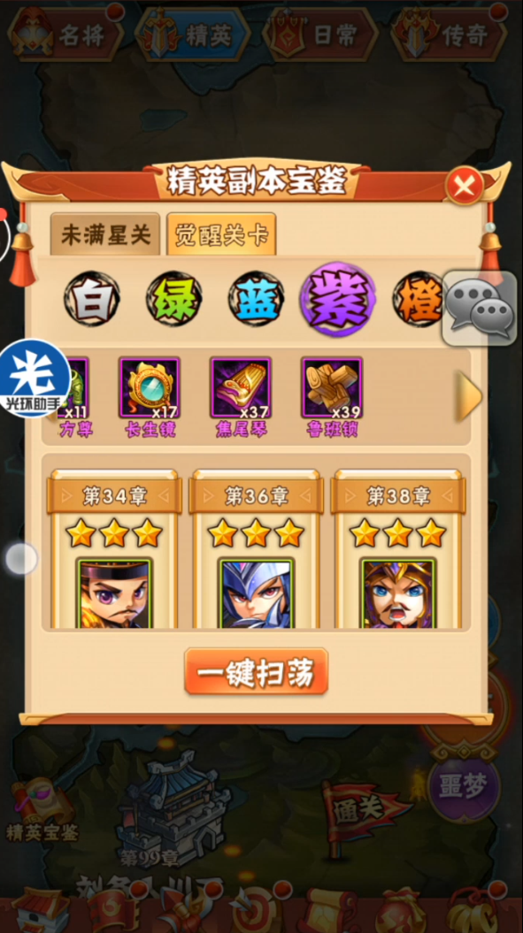 少年三国志怎么升100级1