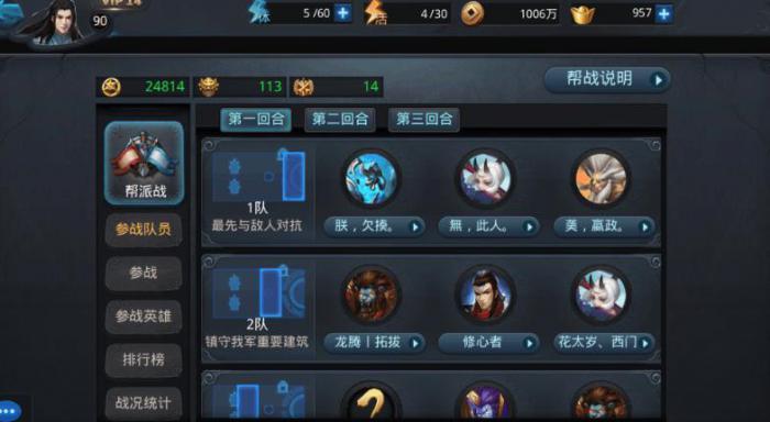 乱斗西游2怎么打帮派战3